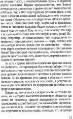 НЛО как проект спецслужб. Кому выгоден миф о русских летающих тарелках - Фото 8