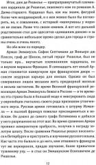 Слово одесского пацана. Классики криминала - Фото 6