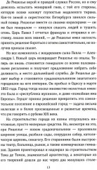 Слово одесского пацана. Классики криминала - Фото 7