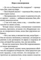 Маленькие женщины - Фото 4