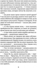Маленькие женщины - Фото 5