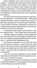 Маленькие женщины - Фото 6