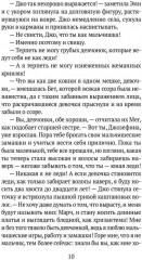 Маленькие женщины - Фото 7