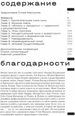 Фильмы художников - Фото 1