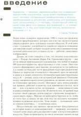 Фильмы художников - Фото 4