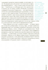 Фильмы художников - Фото 5