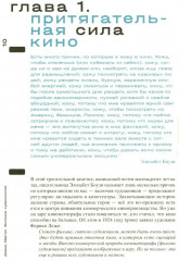 Фильмы художников - Фото 6