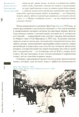 Фильмы художников - Фото 8