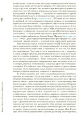 Фильмы художников - Фото 10