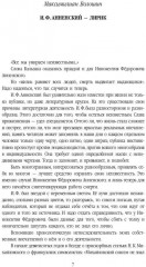 Печальная страна - Фото 5