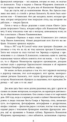 Печальная страна - Фото 6