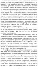 Печальная страна - Фото 7