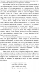 Печальная страна - Фото 8