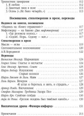 Печальная страна - Фото 9
