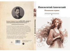 Печальная страна - Фото 10