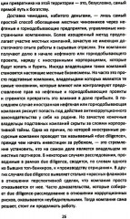 Материк сокровищ. Военачальники, олигархи, контрабандисты и кража корпорациями богатств Африки - Фото 9