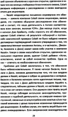 Материк сокровищ. Военачальники, олигархи, контрабандисты и кража корпорациями богатств Африки - Фото 12