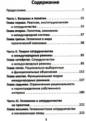 После гегемонии. Что будет с ними и с нами? - Фото 1