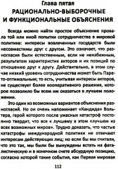 После гегемонии. Что будет с ними и с нами? - Фото 3