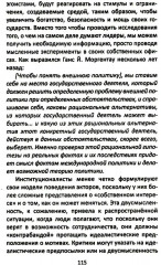 После гегемонии. Что будет с ними и с нами? - Фото 6