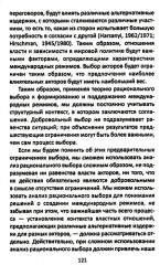 После гегемонии. Что будет с ними и с нами? - Фото 9