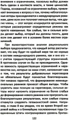 После гегемонии. Что будет с ними и с нами? - Фото 10