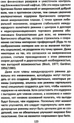 После гегемонии. Что будет с ними и с нами? - Фото 11