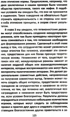 После гегемонии. Что будет с ними и с нами? - Фото 13