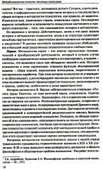 История психологии: эволюция основ - Фото 4