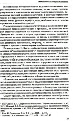 История психологии: эволюция основ - Фото 9