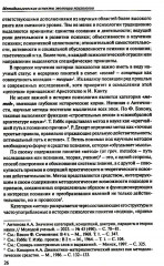 История психологии: эволюция основ - Фото 10