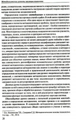 История психологии: эволюция основ - Фото 12