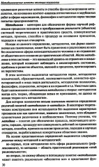 История психологии: эволюция основ - Фото 14