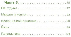 Зверушки в кормушке - Фото 2