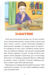 Зверушки в кормушке - Фото 4