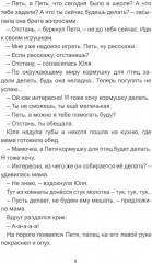 Зверушки в кормушке - Фото 5