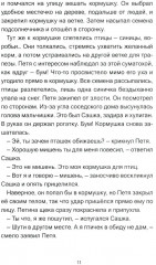 Зверушки в кормушке - Фото 8