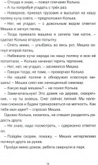 Зверушки в кормушке - Фото 11