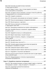 Тестирование программного обеспечения: контекстно ориентированный подход - Фото 13