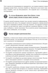 Тестирование программного обеспечения: контекстно ориентированный подход - Фото 20