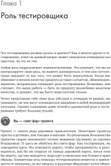 Тестирование программного обеспечения: контекстно ориентированный подход - Фото 16