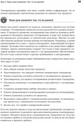 Тестирование программного обеспечения: контекстно ориентированный подход - Фото 17