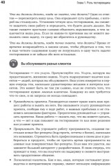 Тестирование программного обеспечения: контекстно ориентированный подход - Фото 18