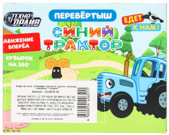 Машина-перевёртыш - Фото 7