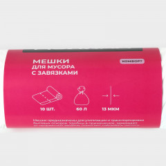 Мешки для мусора с завязками «Комфорт» - Фото 2