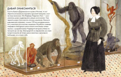 Чему я могу научиться у Надежды Ладыгиной-Котс - Фото 1