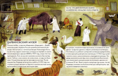 Чему я могу научиться у Надежды Ладыгиной-Котс - Фото 3