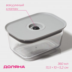 Ланч-бокс с вакуумным клапаном - Фото 1