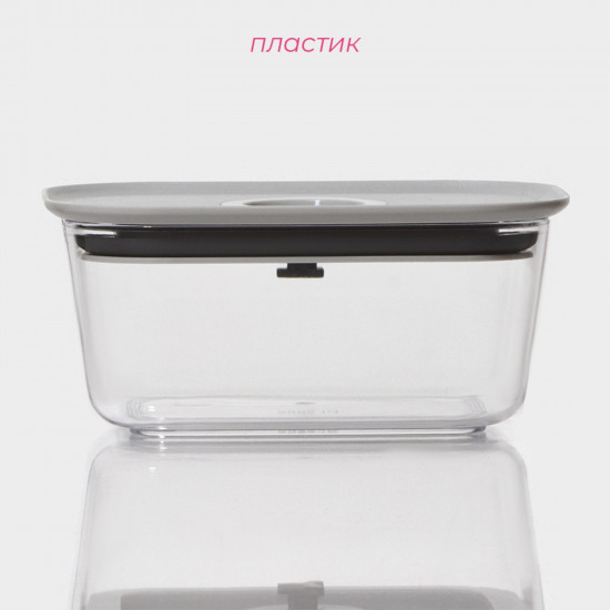 Ланч-бокс с вакуумным клапаном