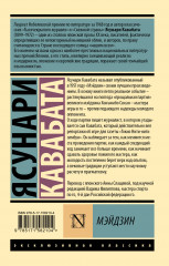 Мэйдзин - Фото 1